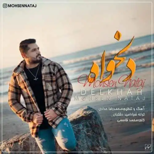 دلخواه
